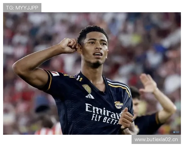 贝林厄姆成长轨迹解析：多特历练到皇马爆发的进化之路