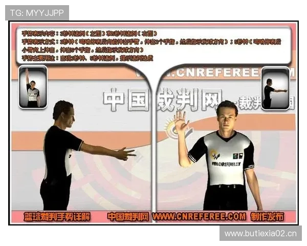 篮球规则中干扰发球违例的具体情形与判罚标准全面说明
