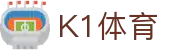 中国.K1(股份)体育有限公司-官方网站-K1十年体育品牌